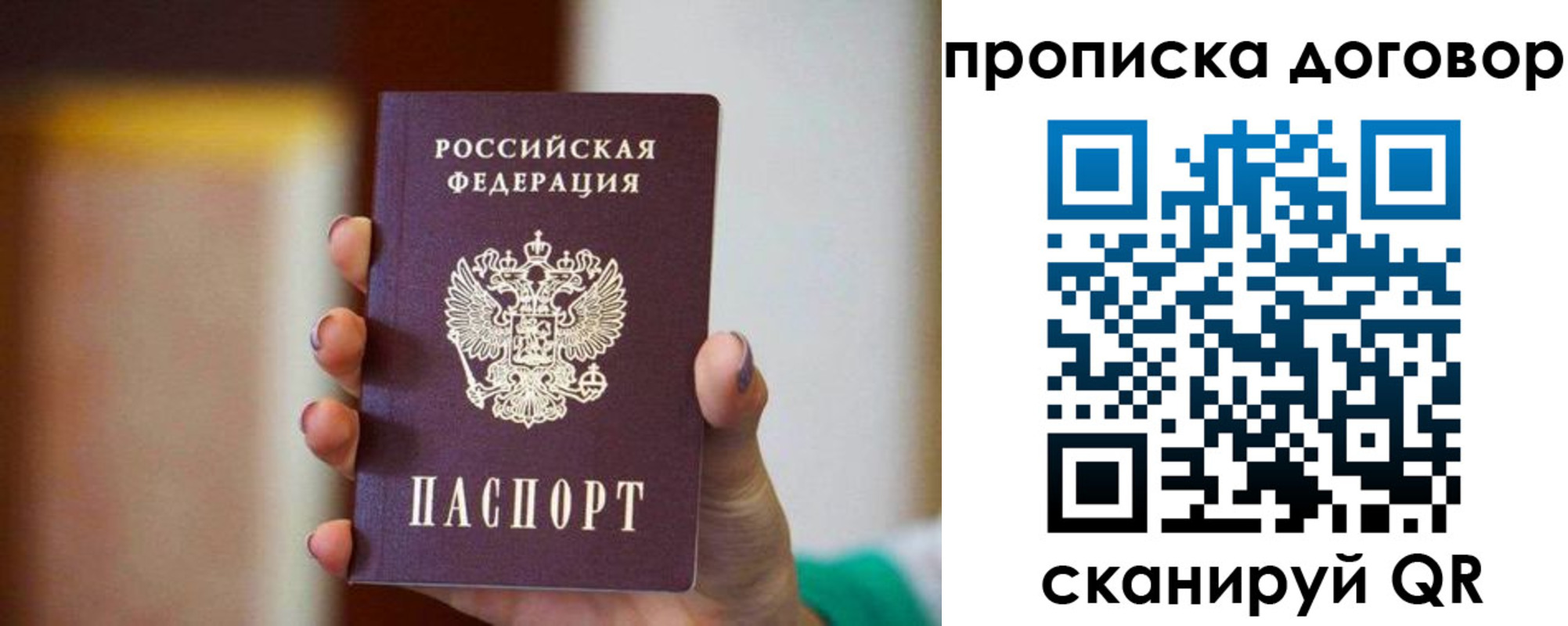 временная регистрация в квартире в Холмске