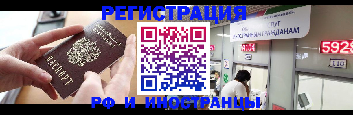 временная регистрация 2025 в Холмске