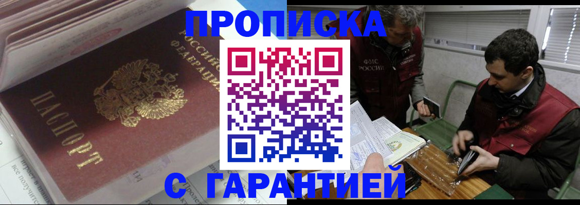 временная регистрация гарантия в Холмске