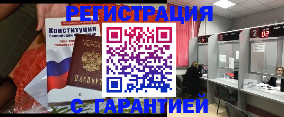 прописка паспорт в Холмске