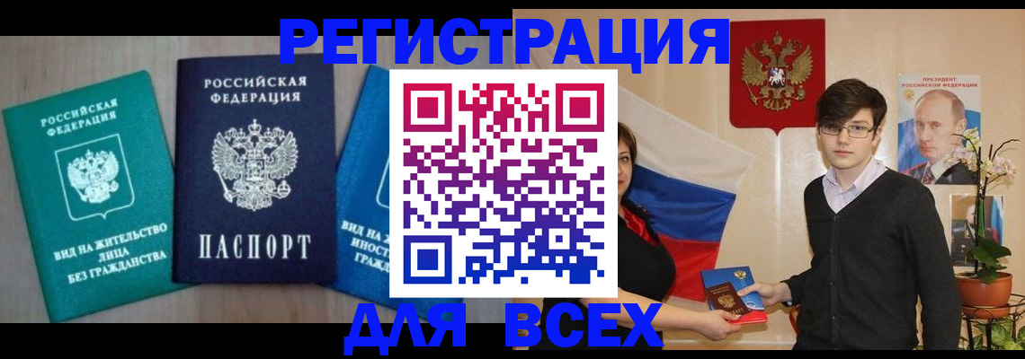 временная регистрация госуслуги в Холмске