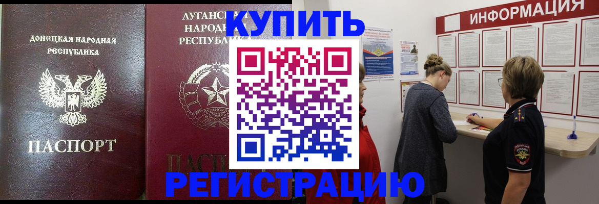 миграционный учет в Холмске